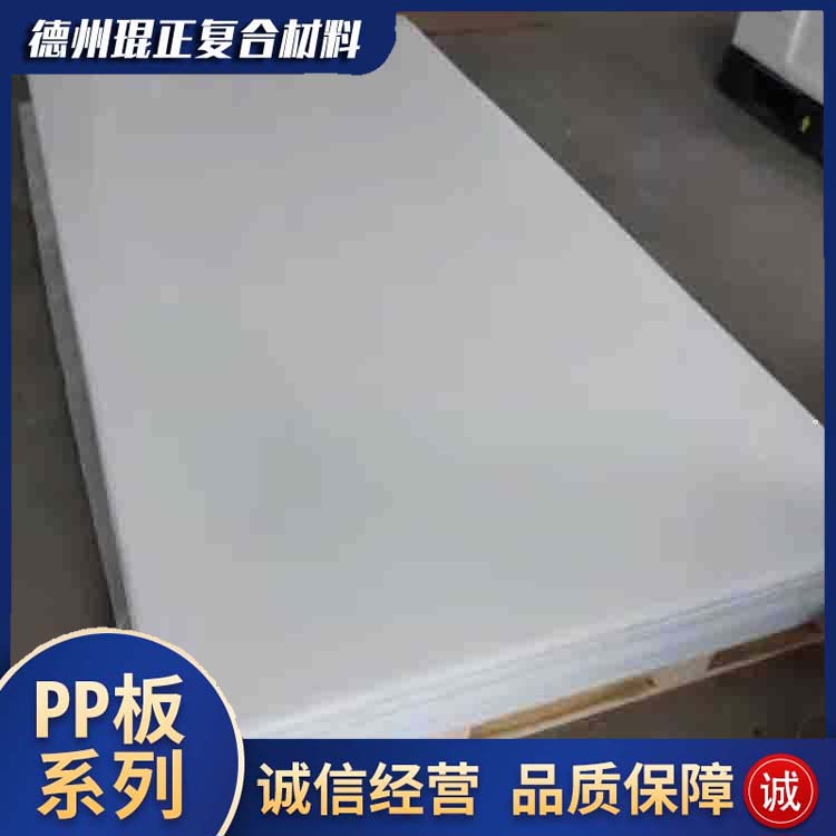 什么是pp板？